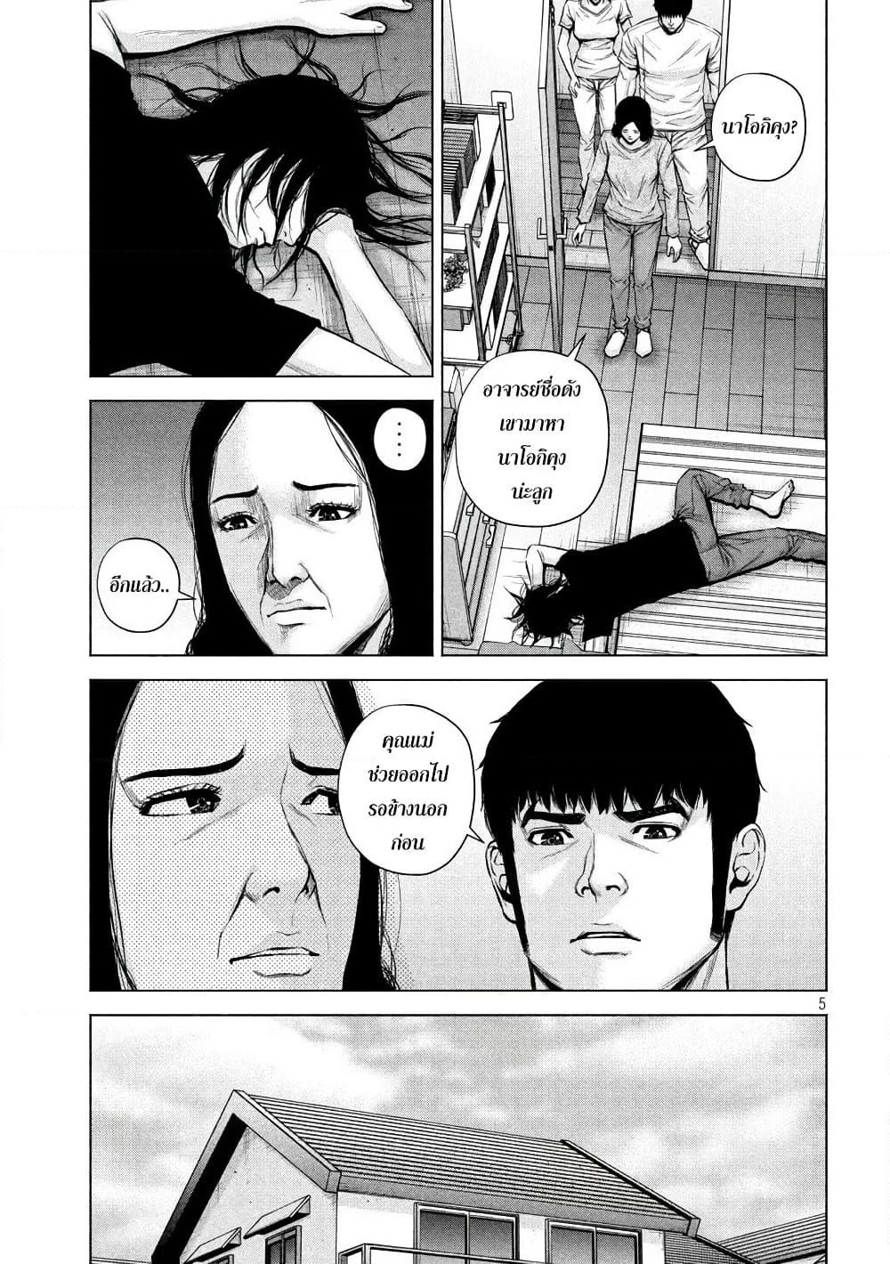 Kenshirou ni Yoroshiku page 5