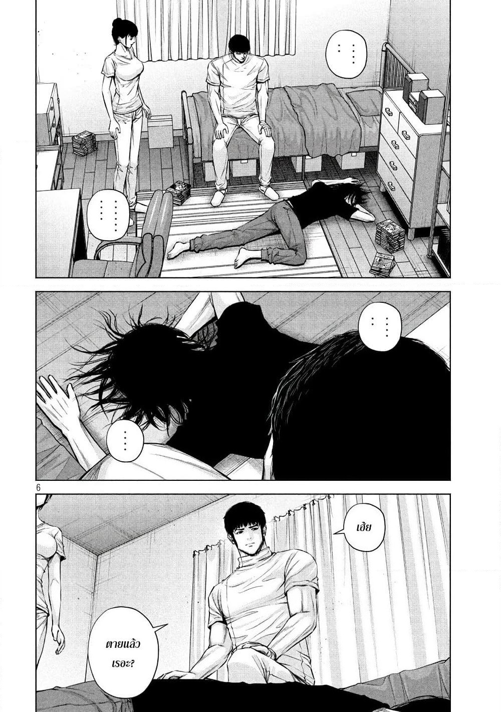 Kenshirou ni Yoroshiku page 6