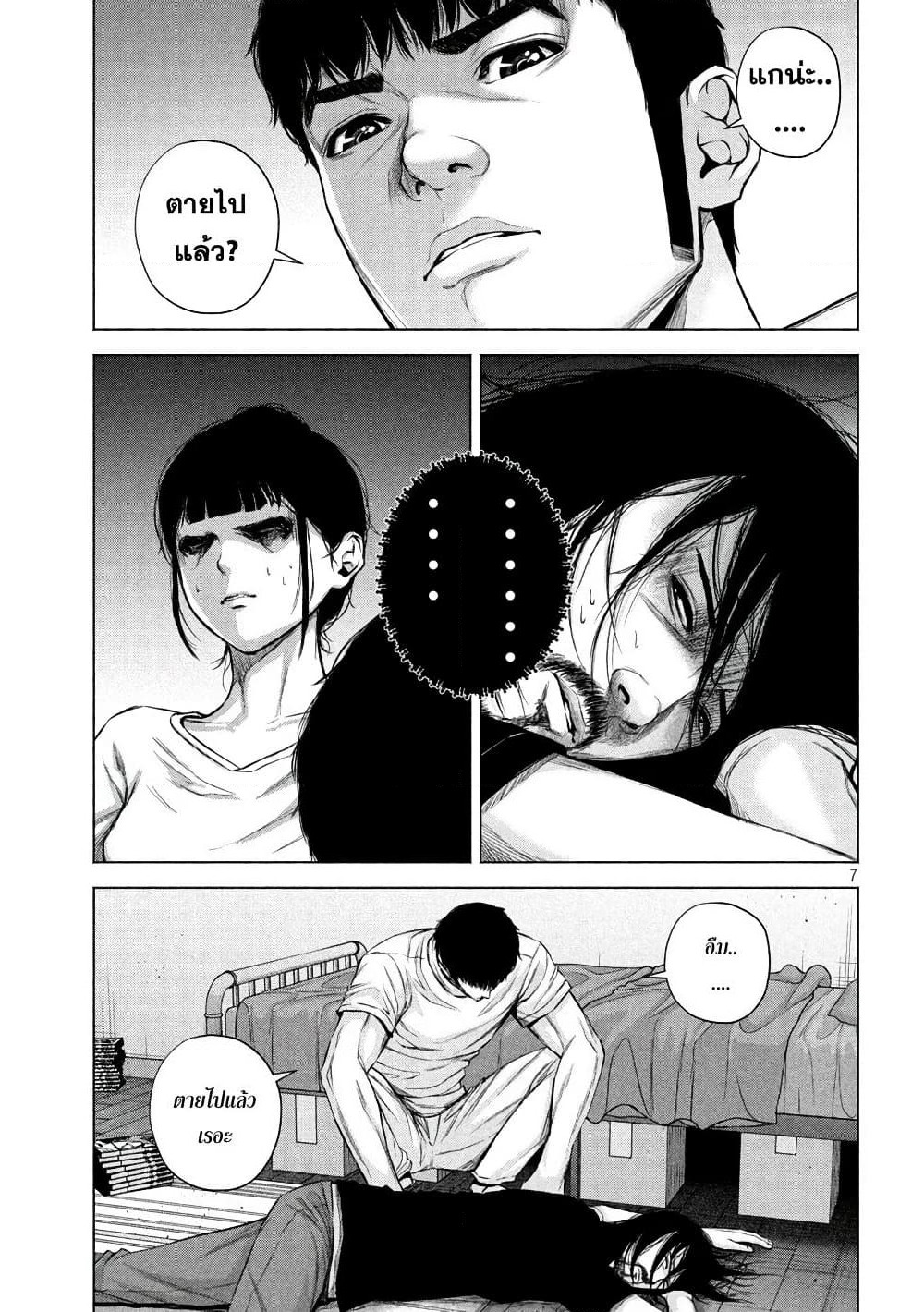 Kenshirou ni Yoroshiku page 7