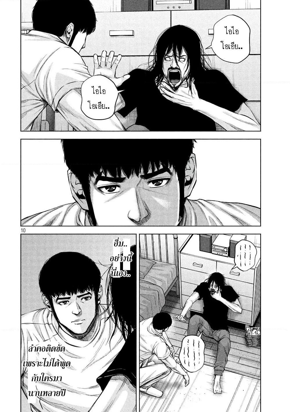 Kenshirou ni Yoroshiku page 10