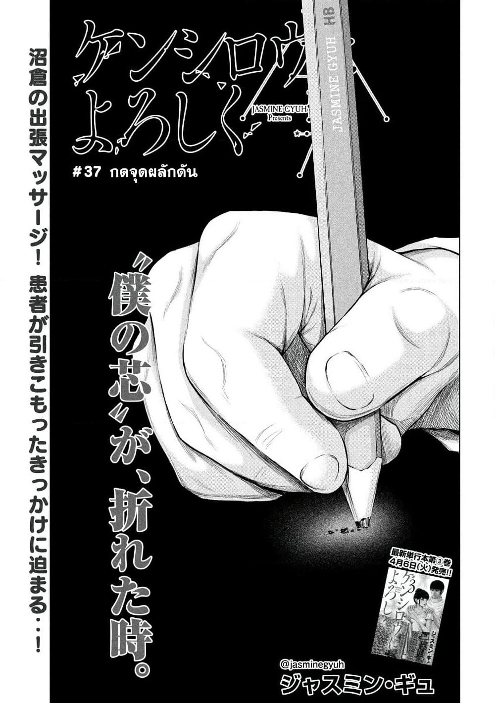Kenshirou ni Yoroshiku page 1