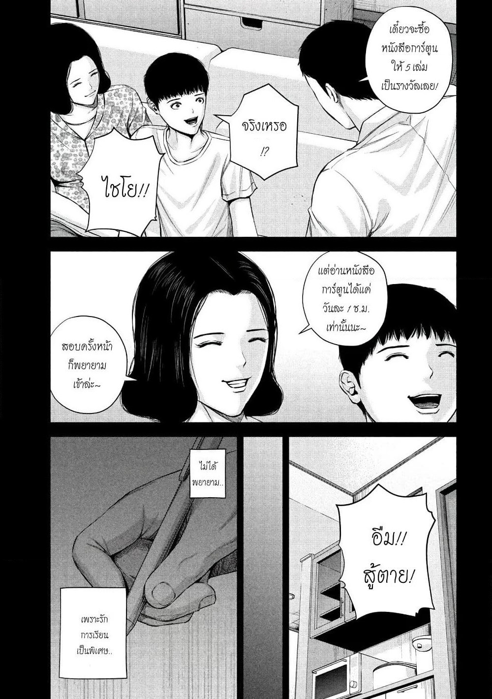 Kenshirou ni Yoroshiku page 3