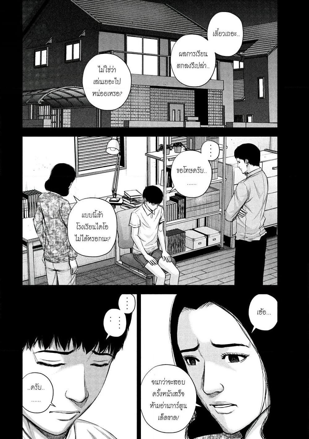 Kenshirou ni Yoroshiku page 4