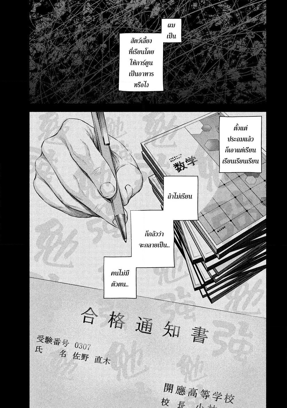 Kenshirou ni Yoroshiku page 5