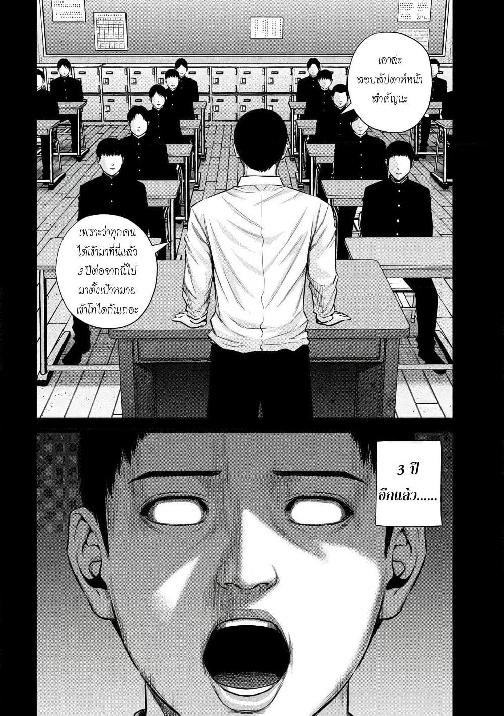 Kenshirou ni Yoroshiku page 6