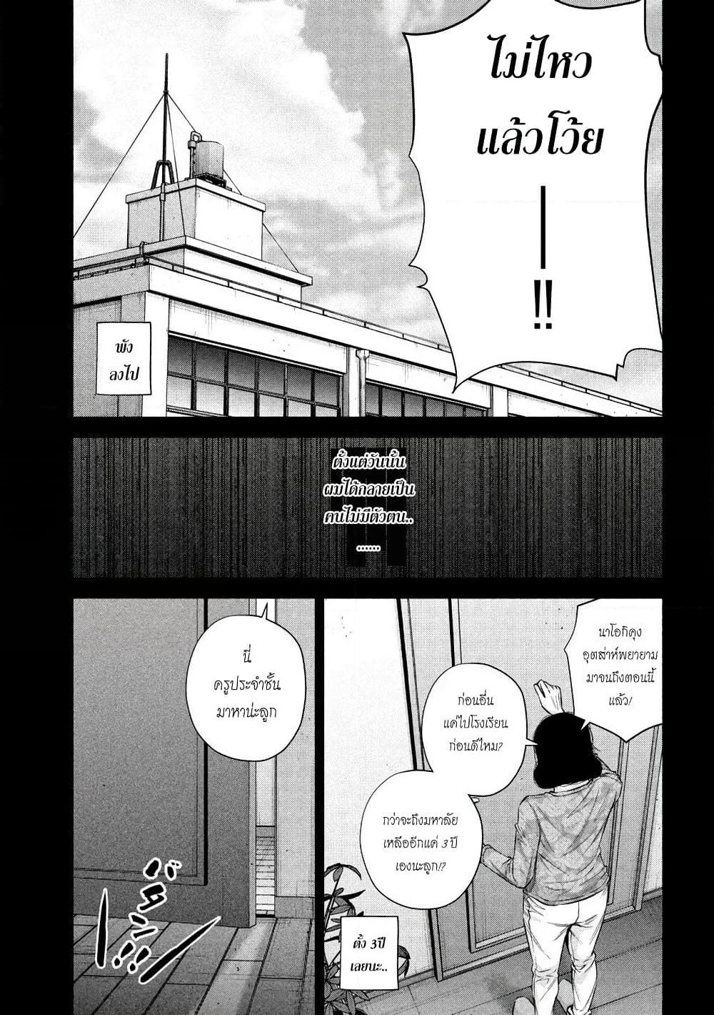 Kenshirou ni Yoroshiku page 7