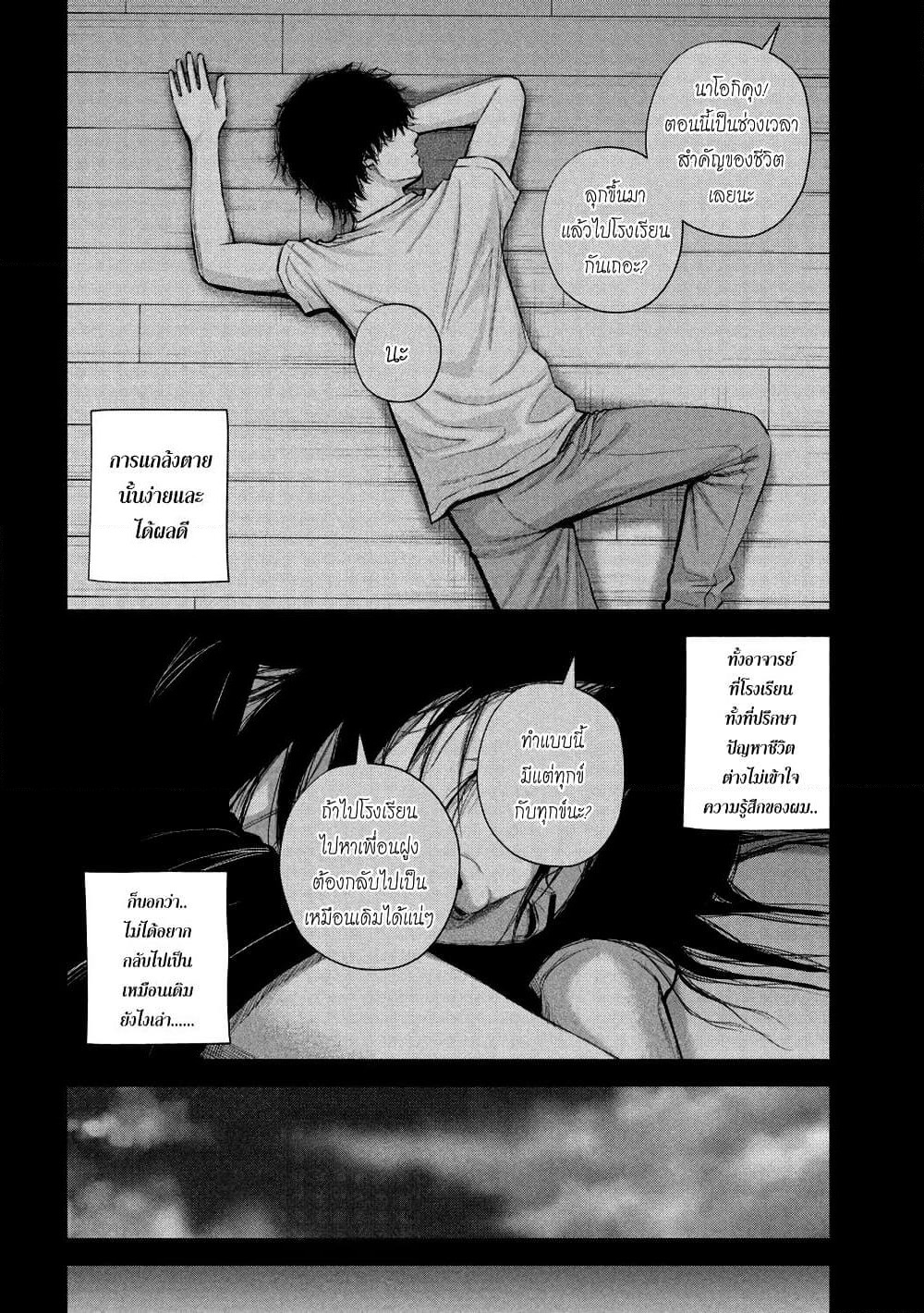 Kenshirou ni Yoroshiku page 8