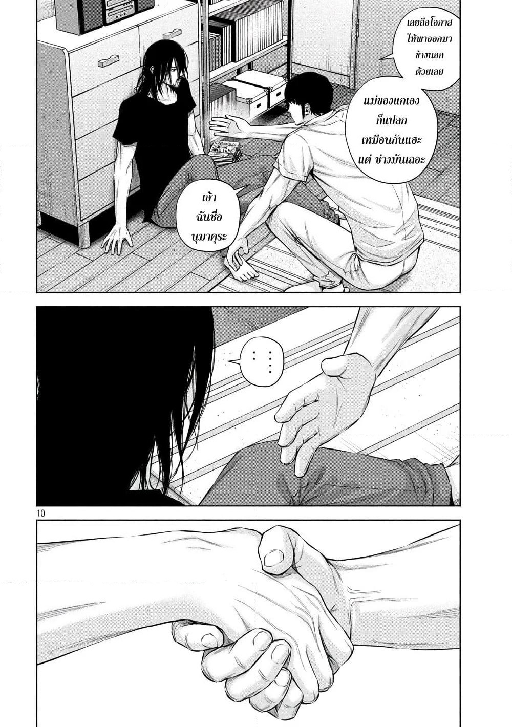 Kenshirou ni Yoroshiku page 10
