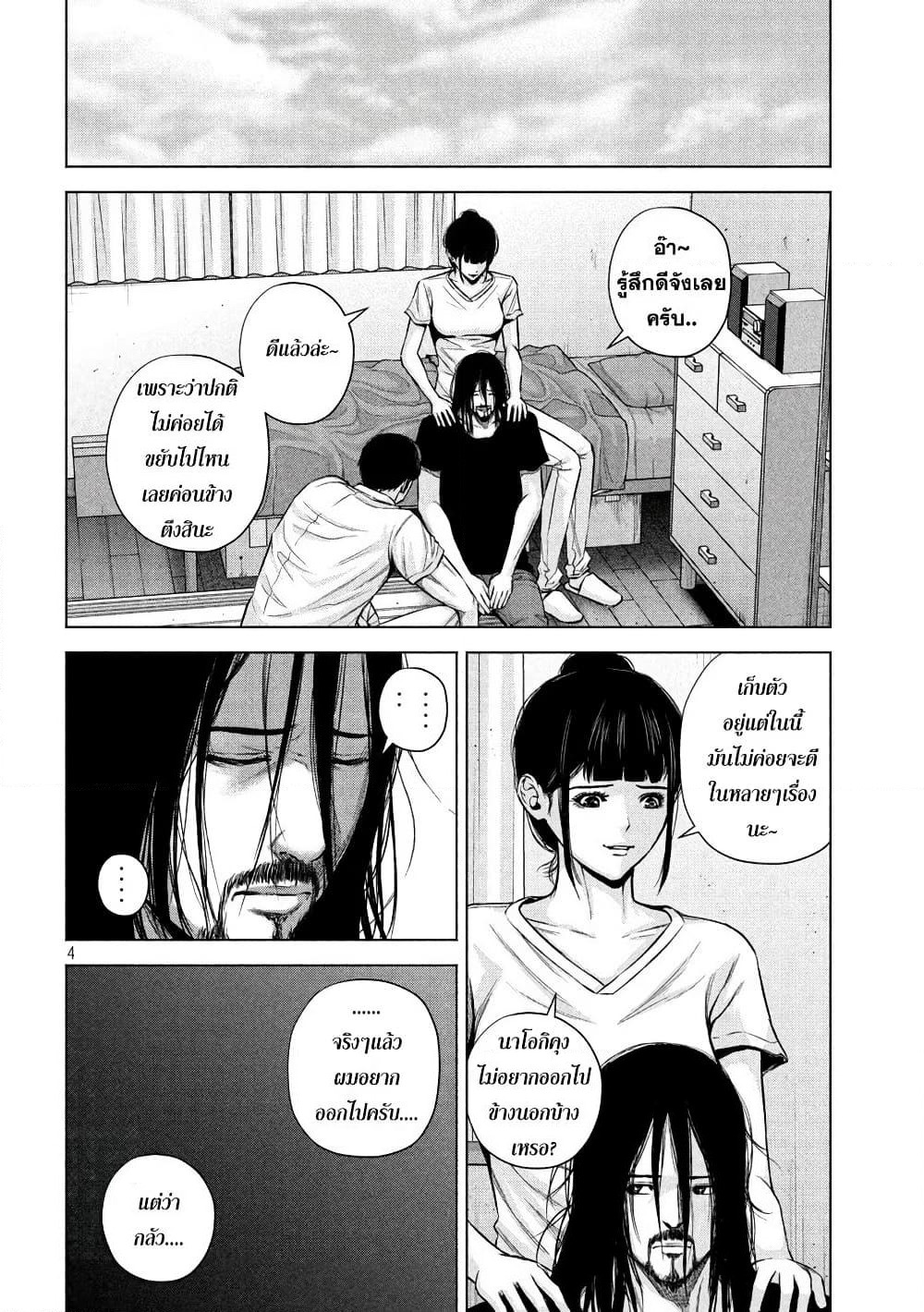 Kenshirou ni Yoroshiku page 4