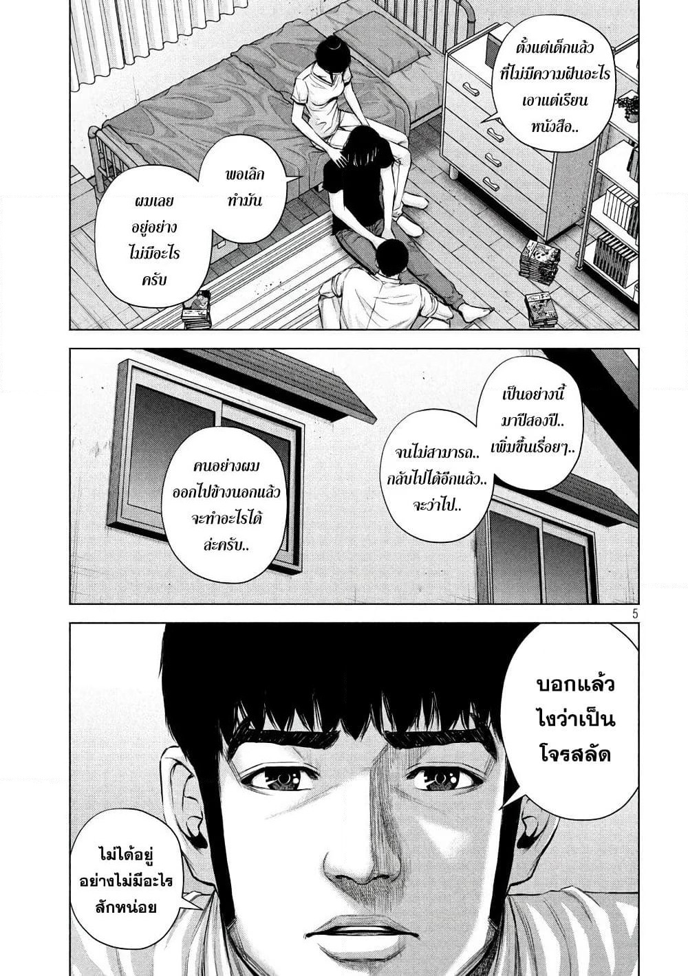 Kenshirou ni Yoroshiku page 5