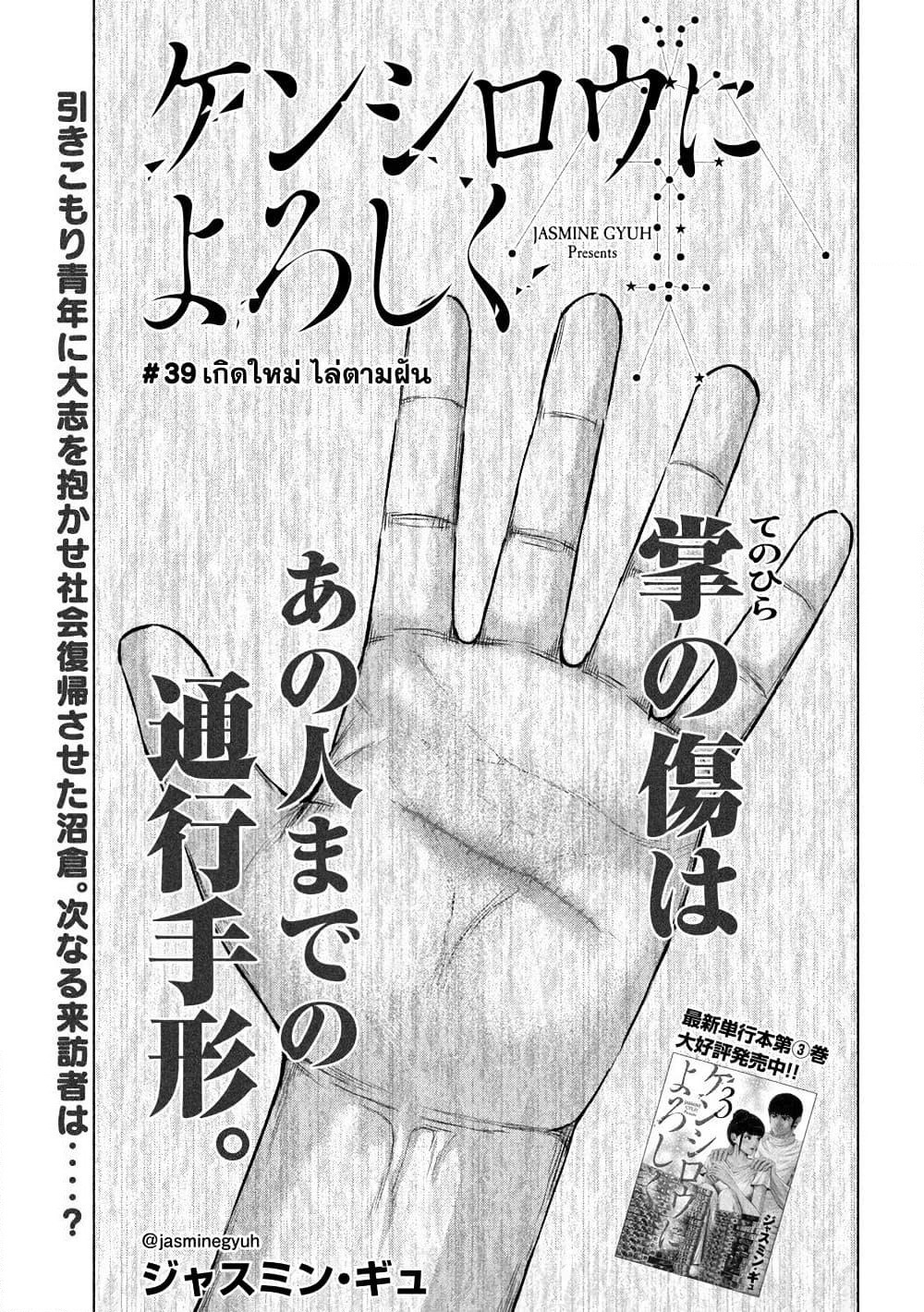 Kenshirou ni Yoroshiku page 1