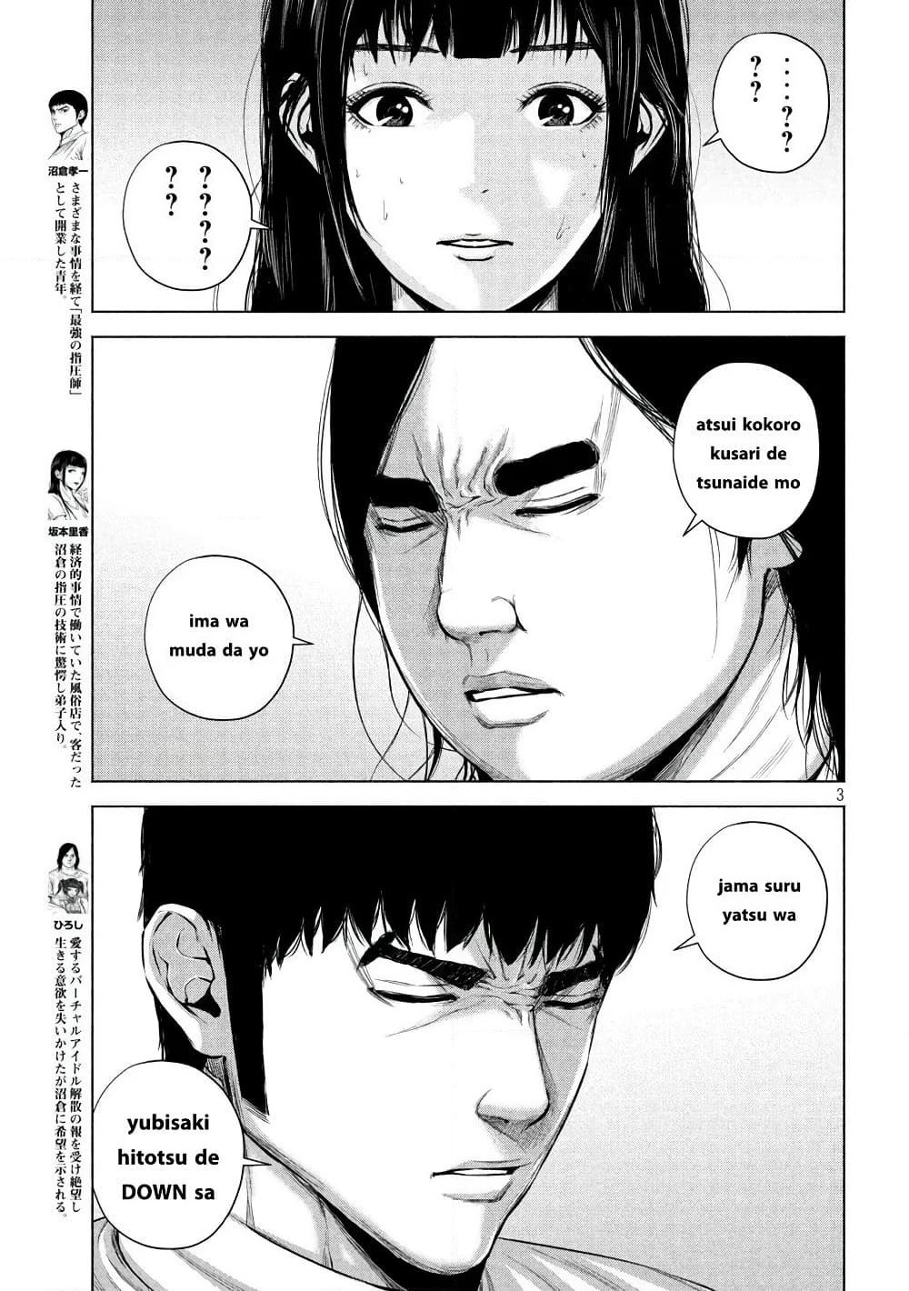 Kenshirou ni Yoroshiku page 3