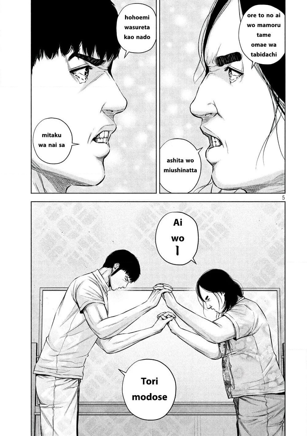 Kenshirou ni Yoroshiku page 5