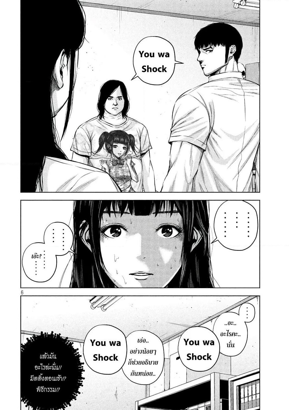 Kenshirou ni Yoroshiku page 6