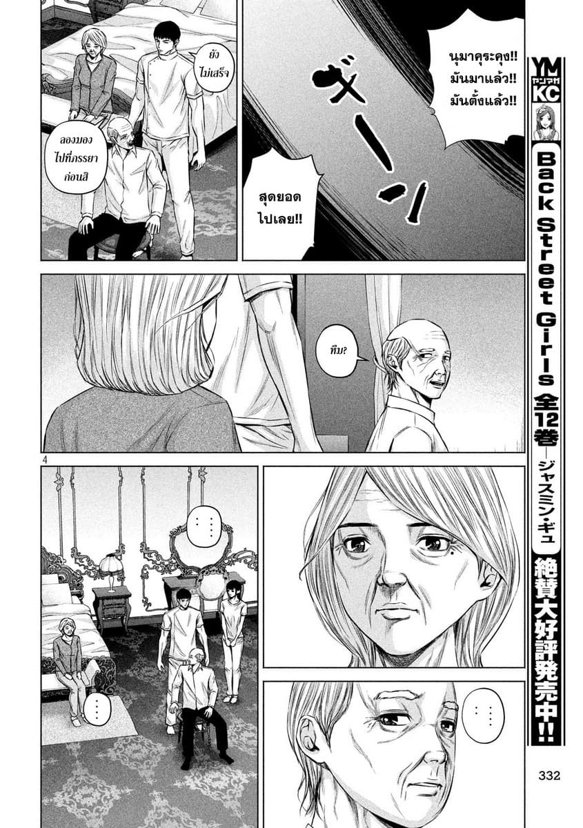 Kenshirou ni Yoroshiku page 4