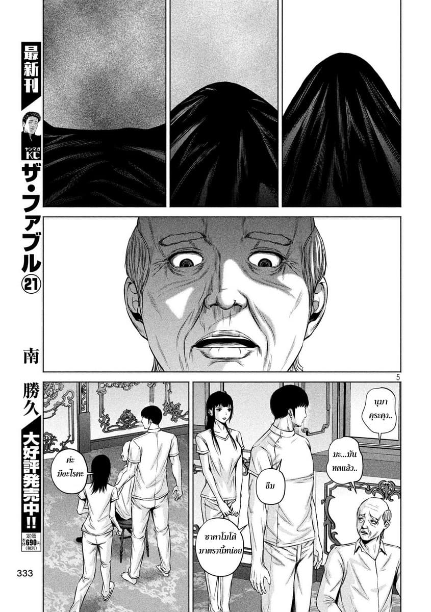 Kenshirou ni Yoroshiku page 5