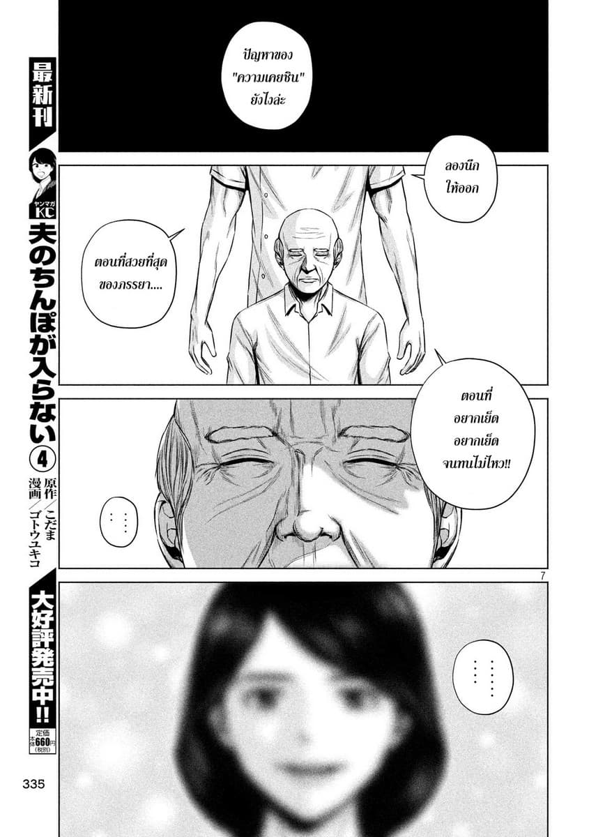 Kenshirou ni Yoroshiku page 7