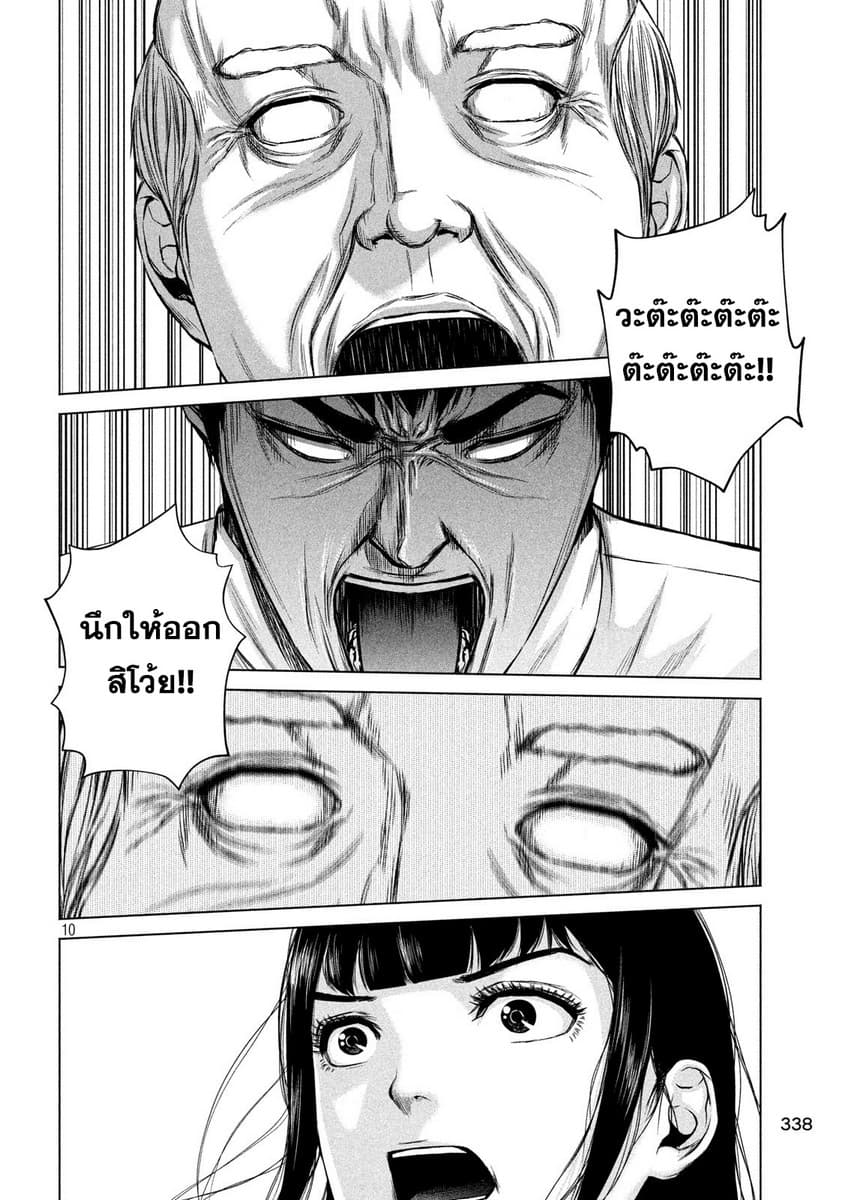 Kenshirou ni Yoroshiku page 10