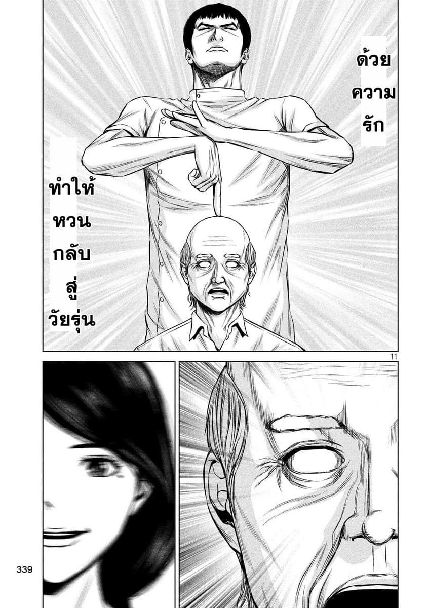 Kenshirou ni Yoroshiku page 11