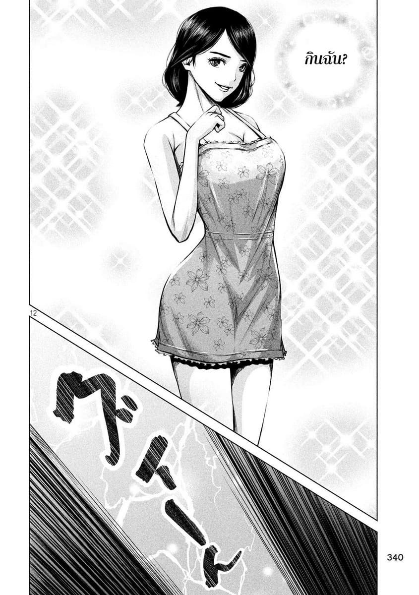 Kenshirou ni Yoroshiku page 12