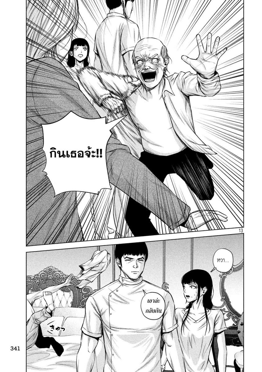 Kenshirou ni Yoroshiku page 13