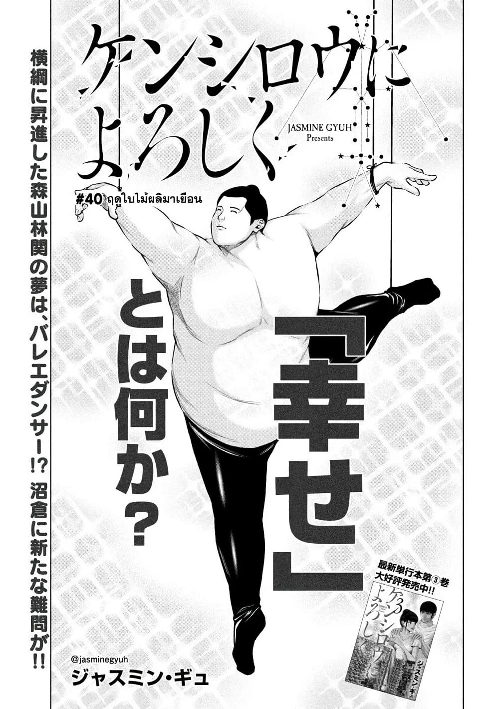 Kenshirou ni Yoroshiku page 1
