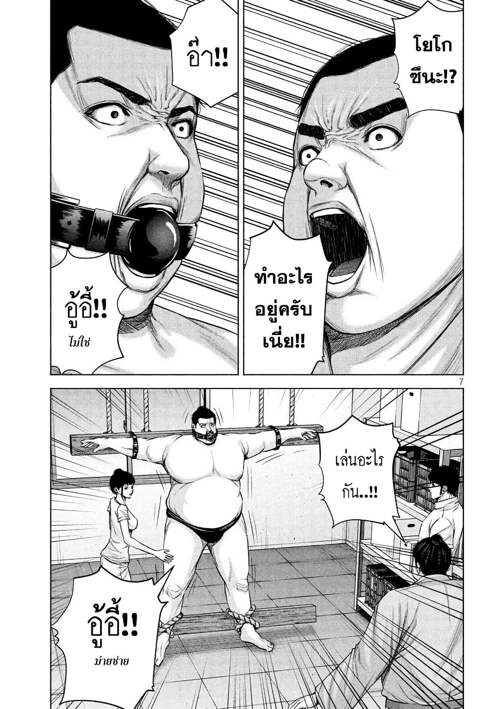 Kenshirou ni Yoroshiku page 7
