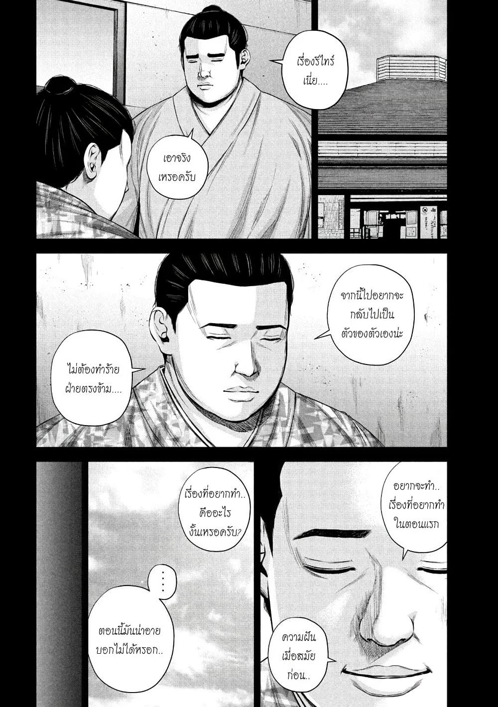 Kenshirou ni Yoroshiku page 8