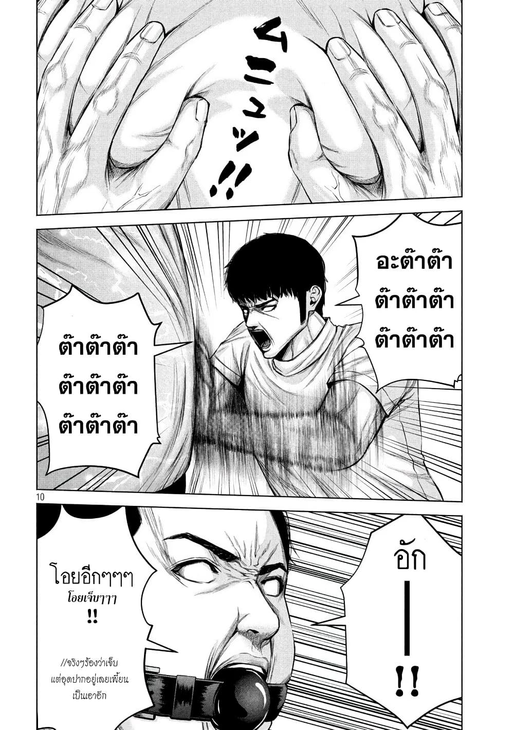 Kenshirou ni Yoroshiku page 10
