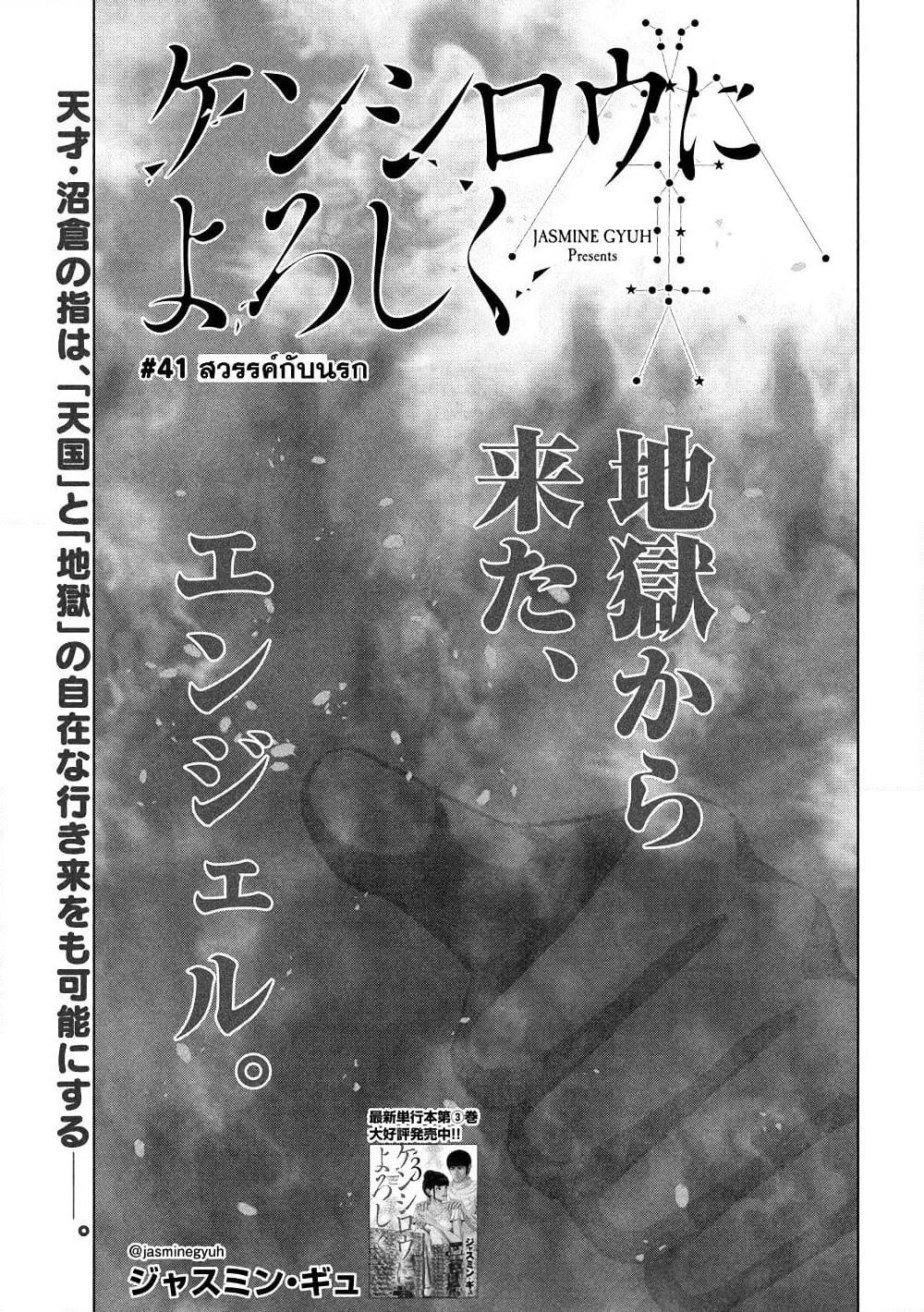Kenshirou ni Yoroshiku page 1