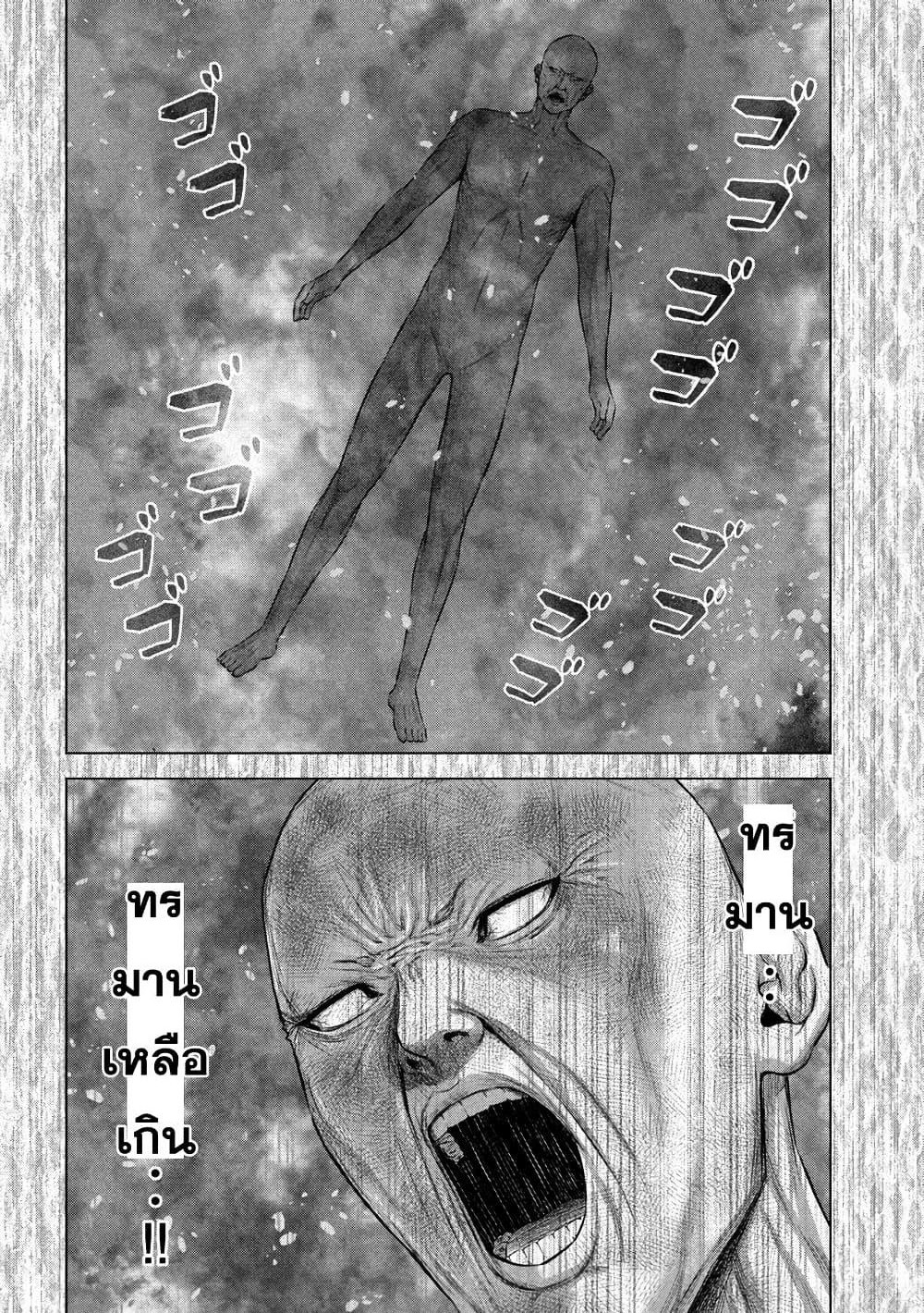 Kenshirou ni Yoroshiku page 2