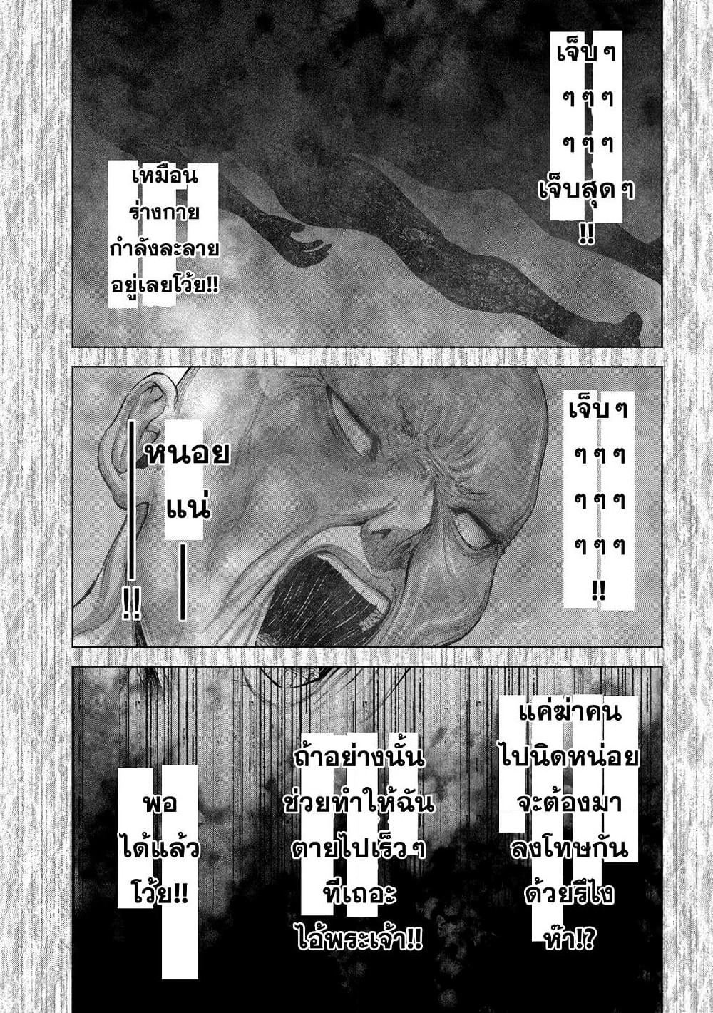 Kenshirou ni Yoroshiku page 3