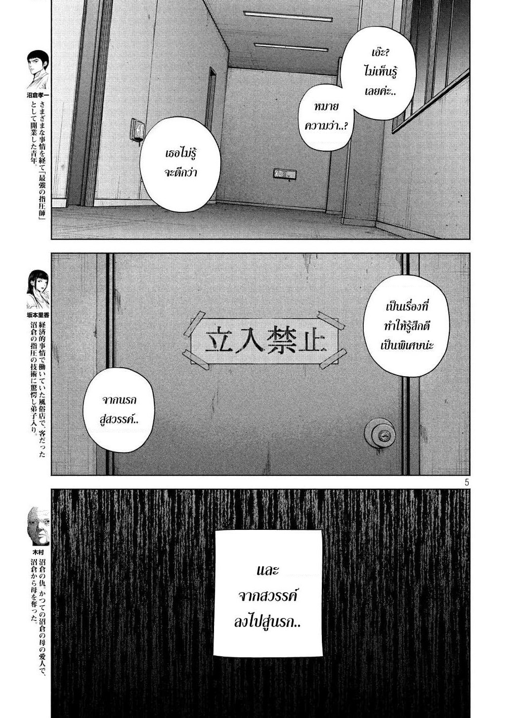 Kenshirou ni Yoroshiku page 5