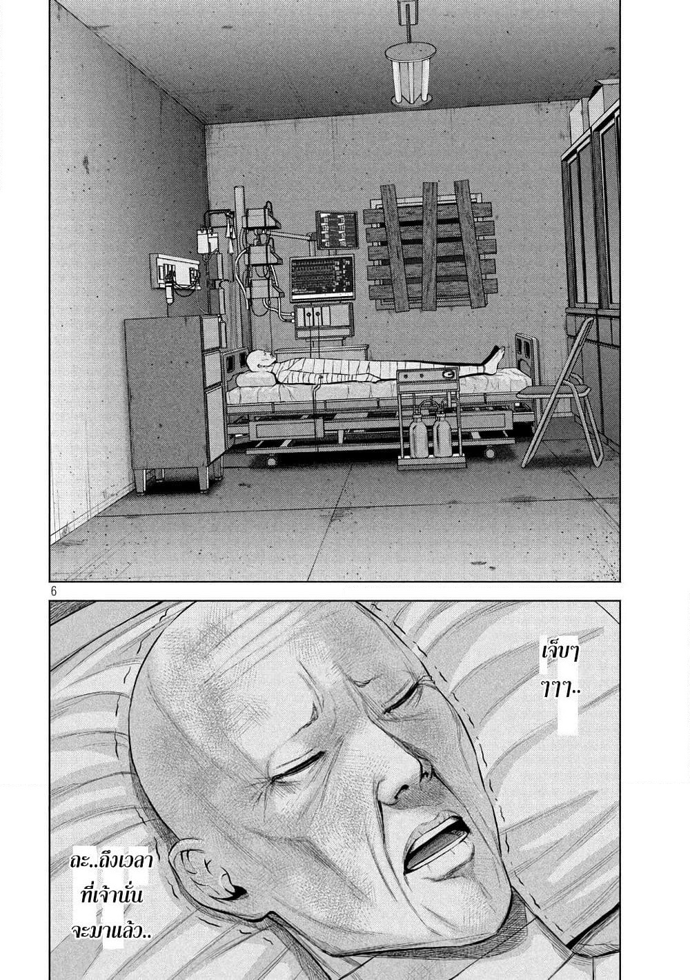 Kenshirou ni Yoroshiku page 6