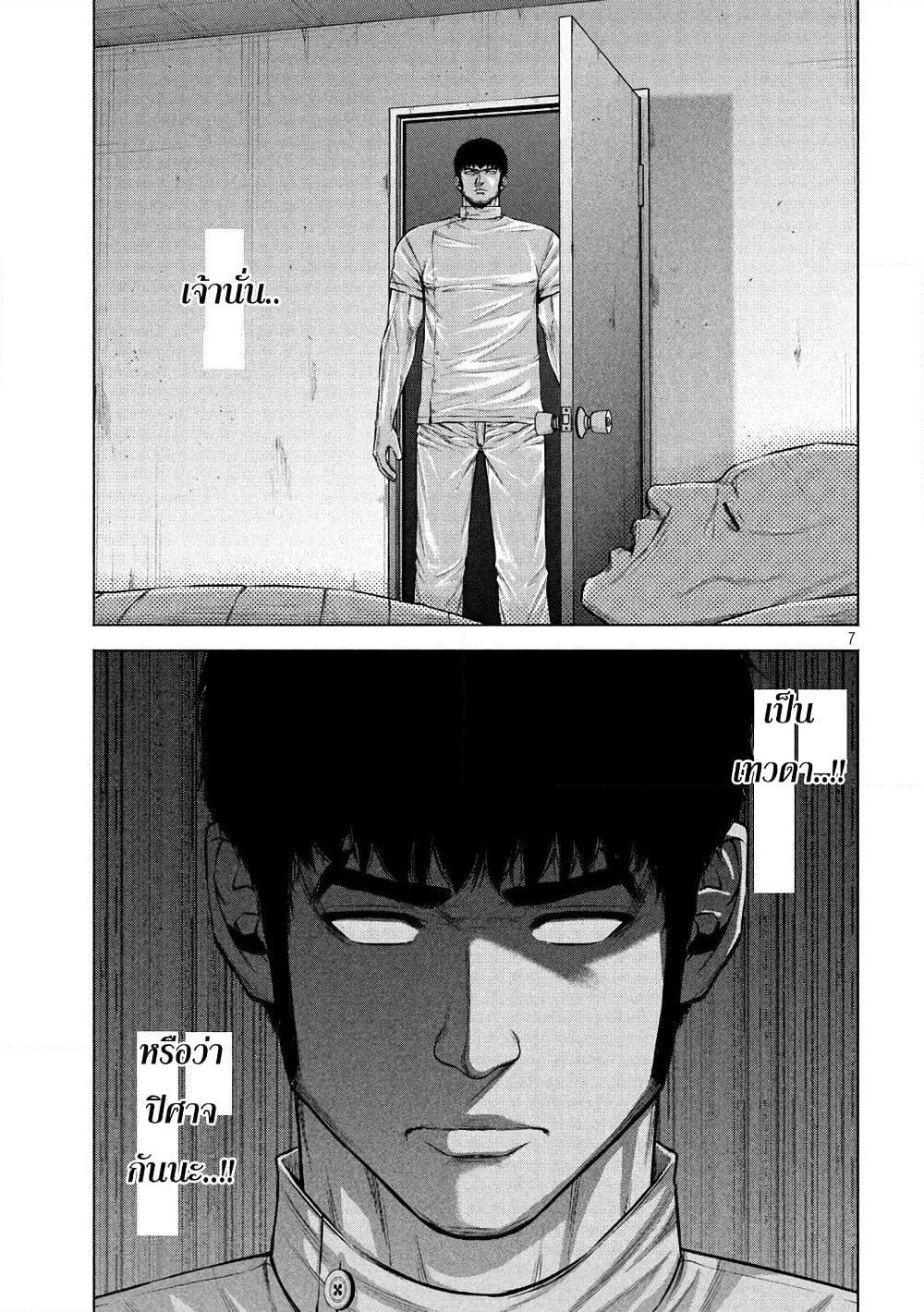 Kenshirou ni Yoroshiku page 7