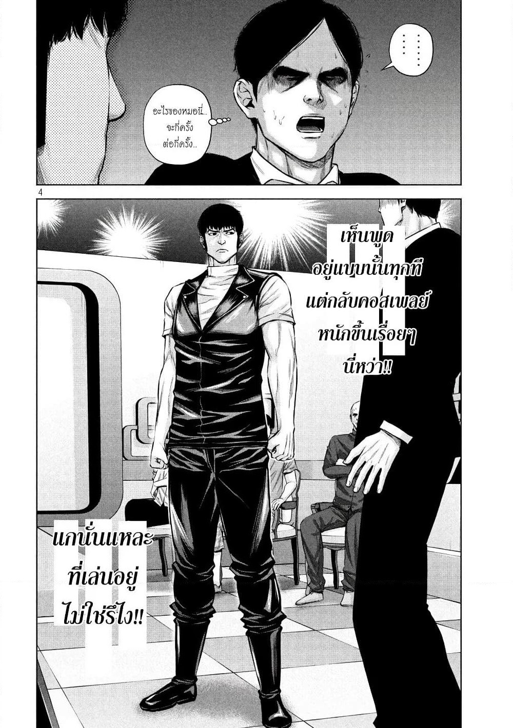 Kenshirou ni Yoroshiku page 4