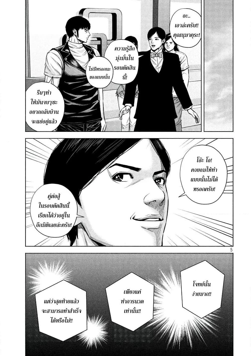Kenshirou ni Yoroshiku page 5