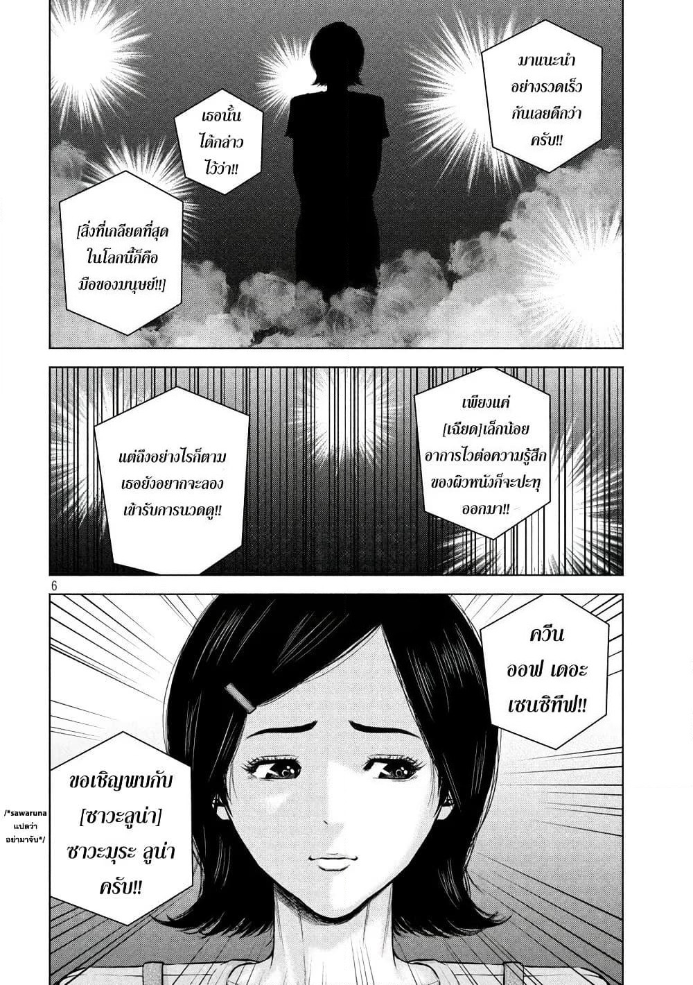 Kenshirou ni Yoroshiku page 6