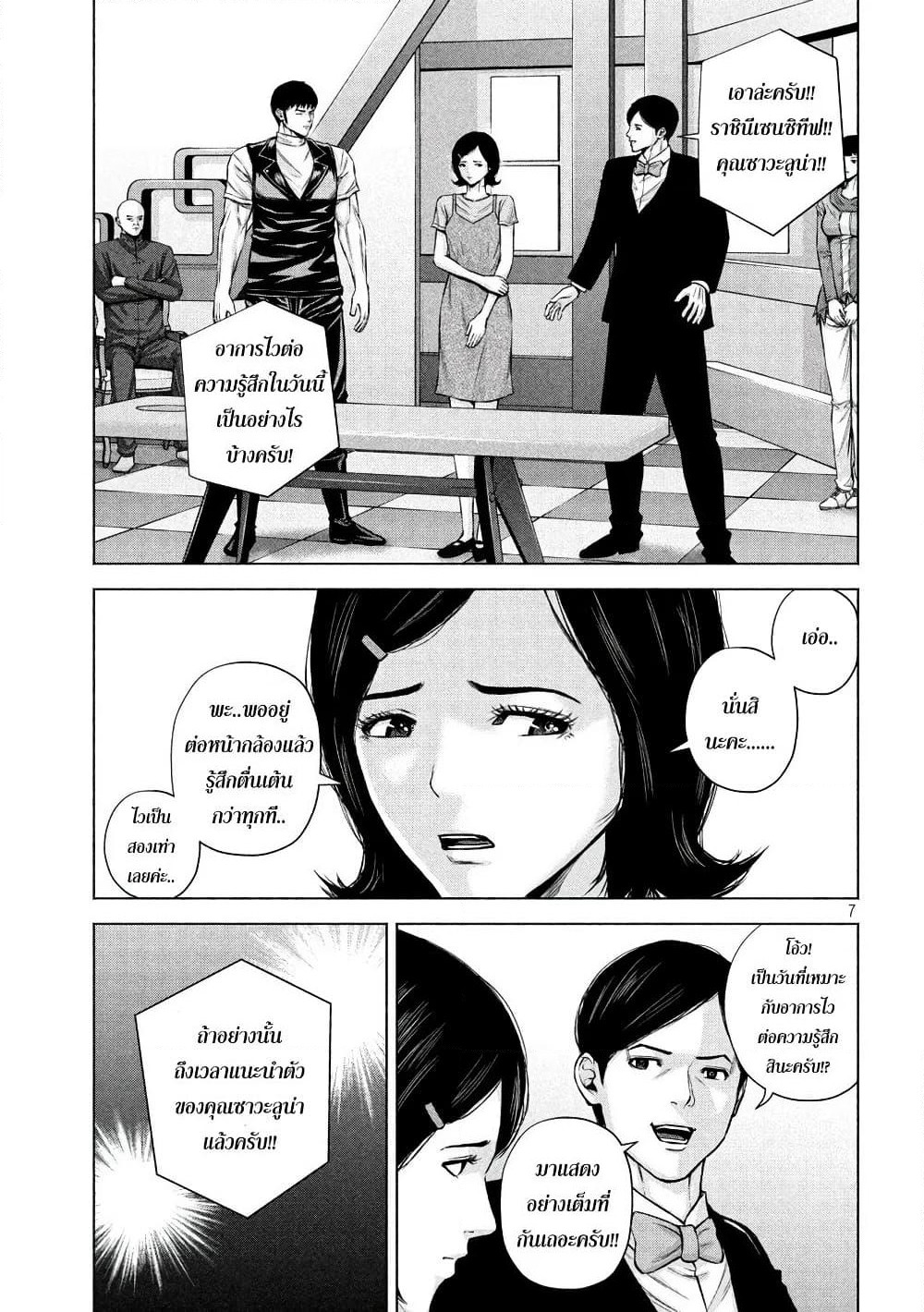 Kenshirou ni Yoroshiku page 7