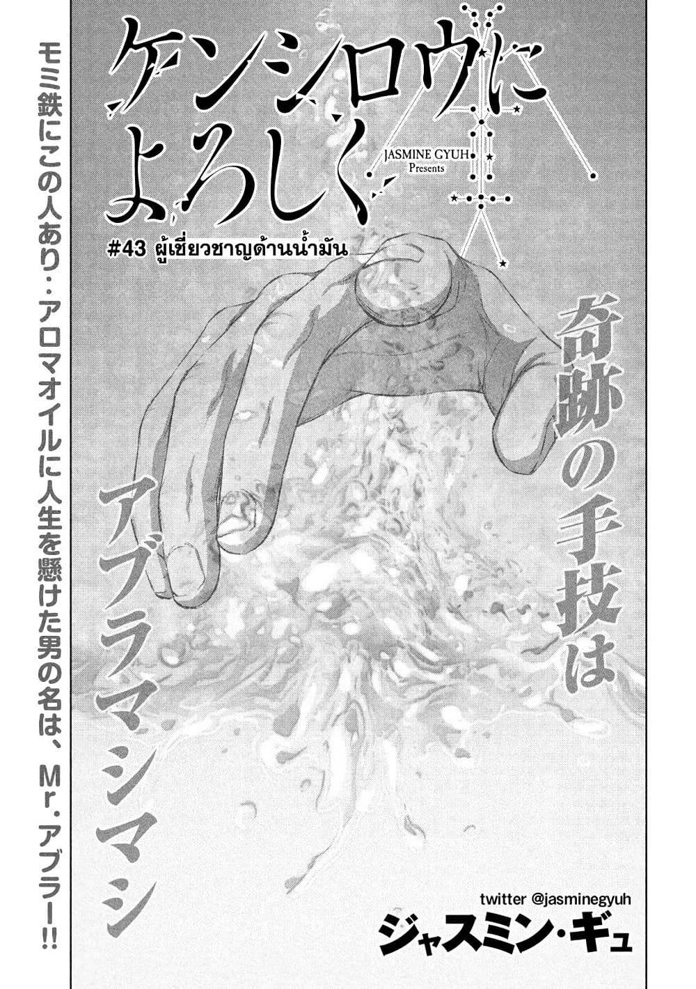 Kenshirou ni Yoroshiku page 1