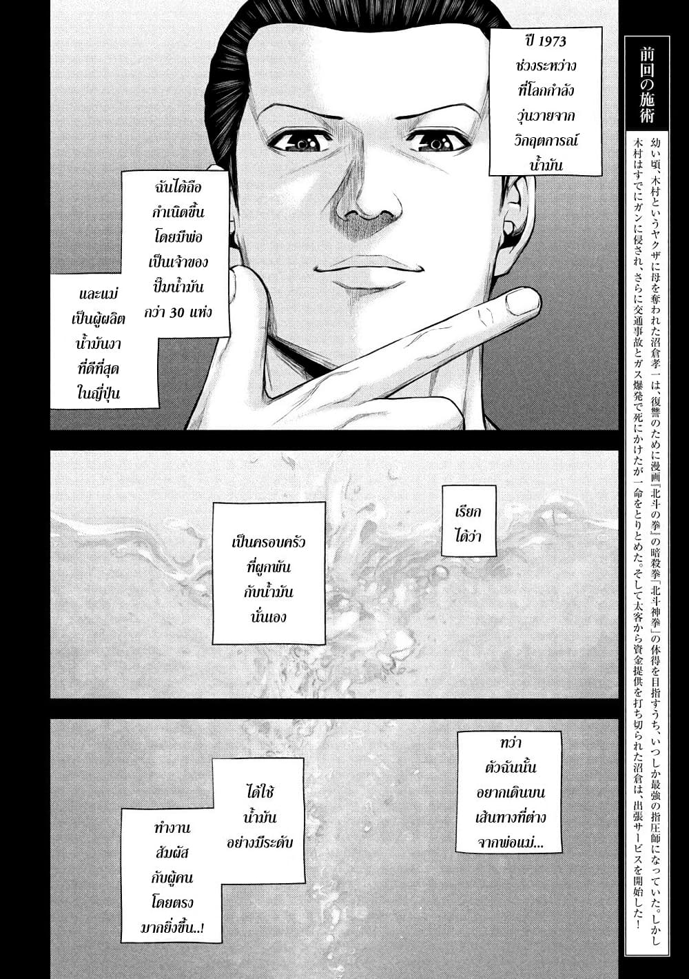 Kenshirou ni Yoroshiku page 2