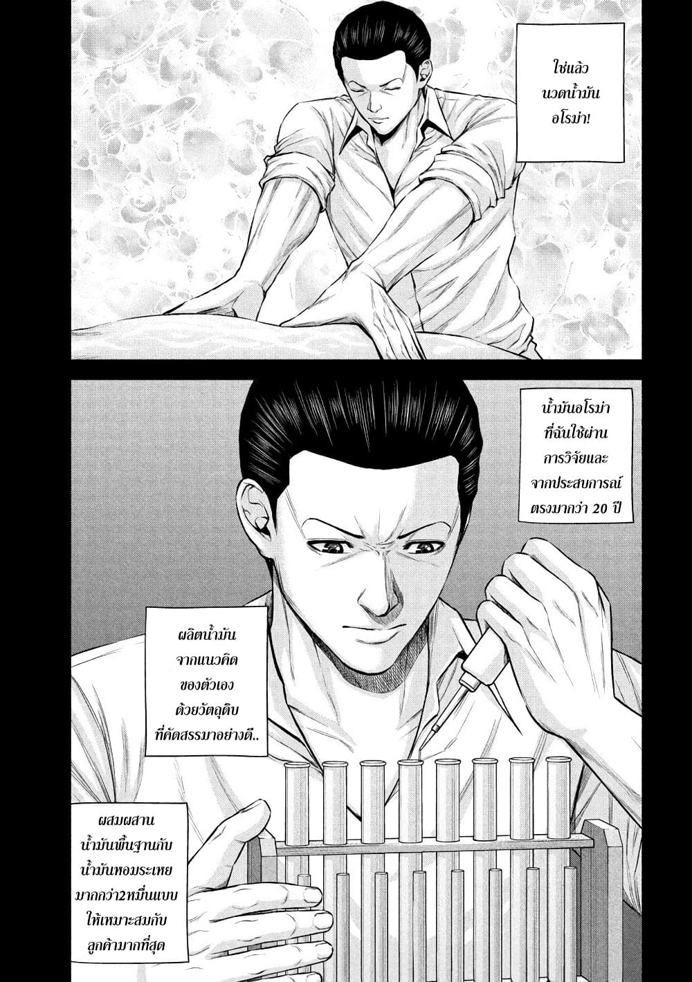 Kenshirou ni Yoroshiku page 3