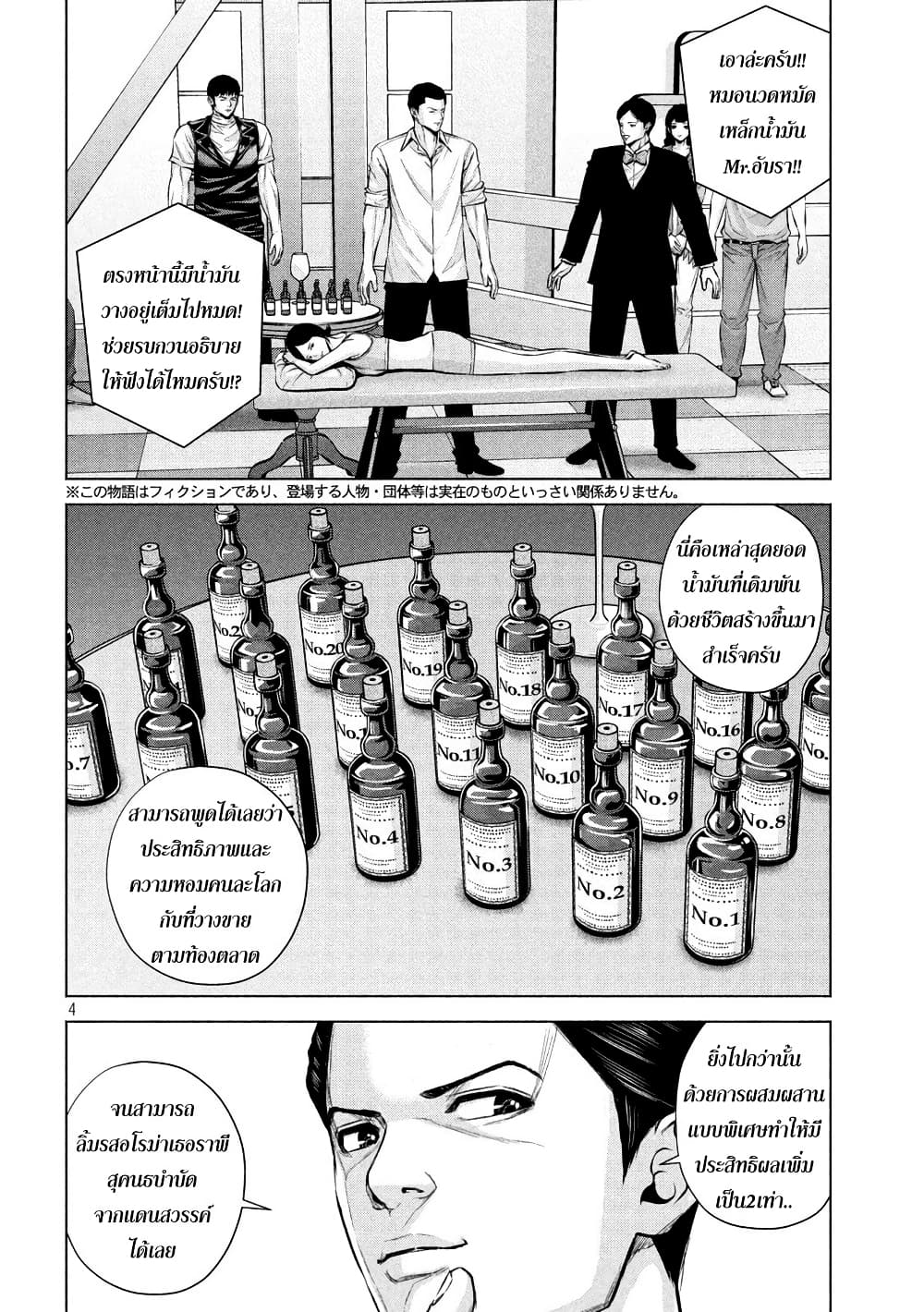 Kenshirou ni Yoroshiku page 4
