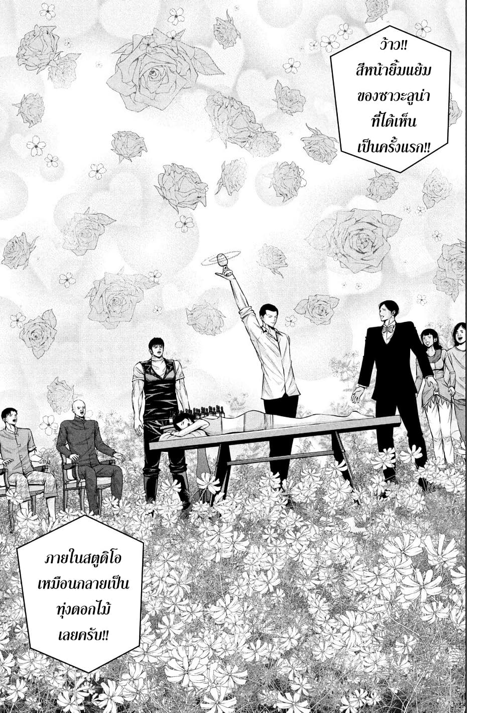 Kenshirou ni Yoroshiku page 9