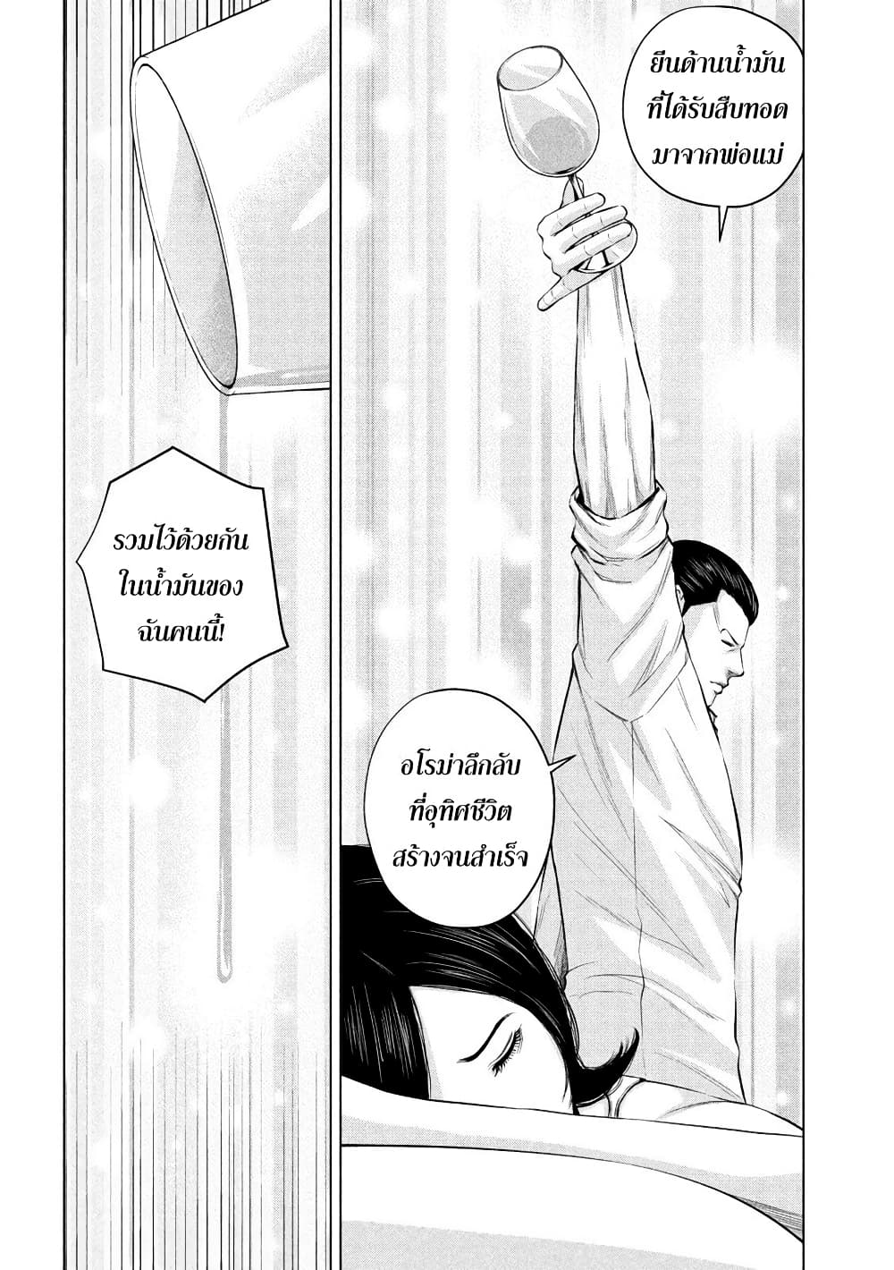 Kenshirou ni Yoroshiku page 10