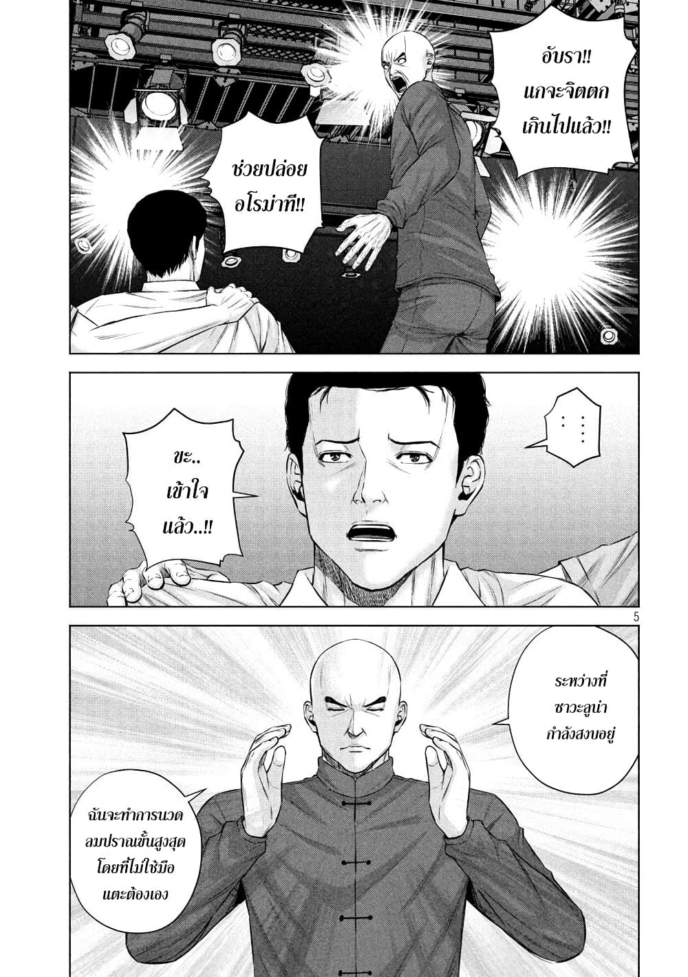 Kenshirou ni Yoroshiku page 5
