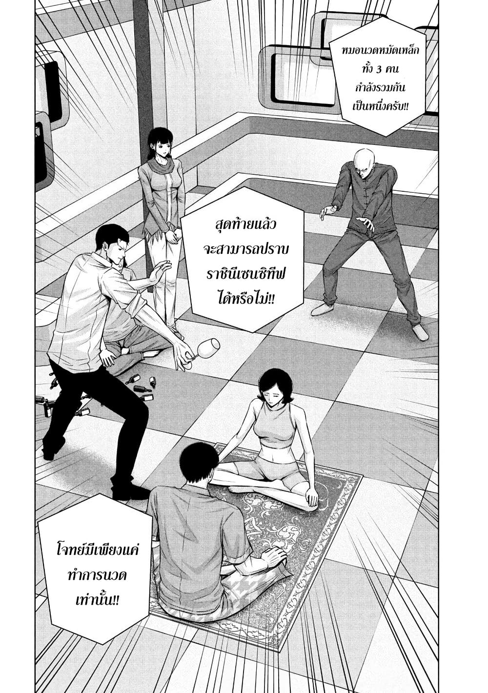 Kenshirou ni Yoroshiku page 10