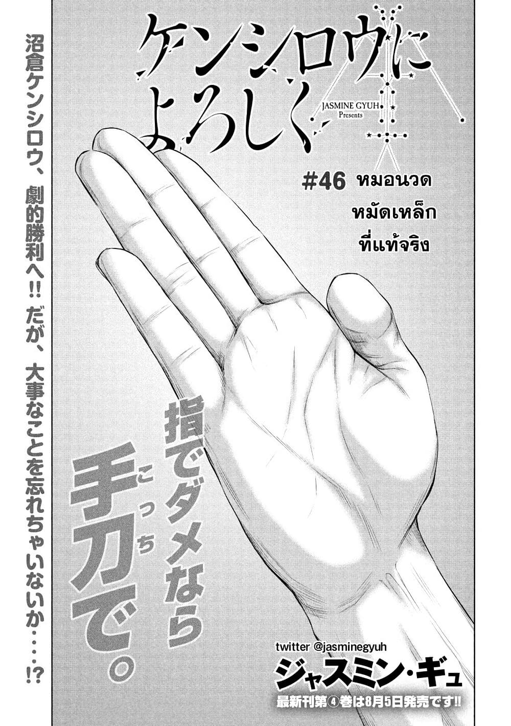 Kenshirou ni Yoroshiku page 1