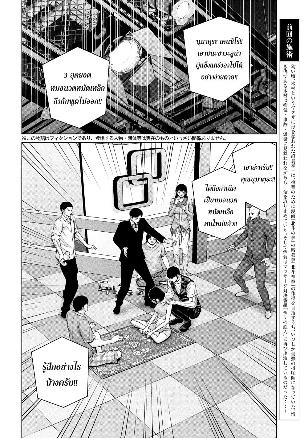 Kenshirou ni Yoroshiku page 2