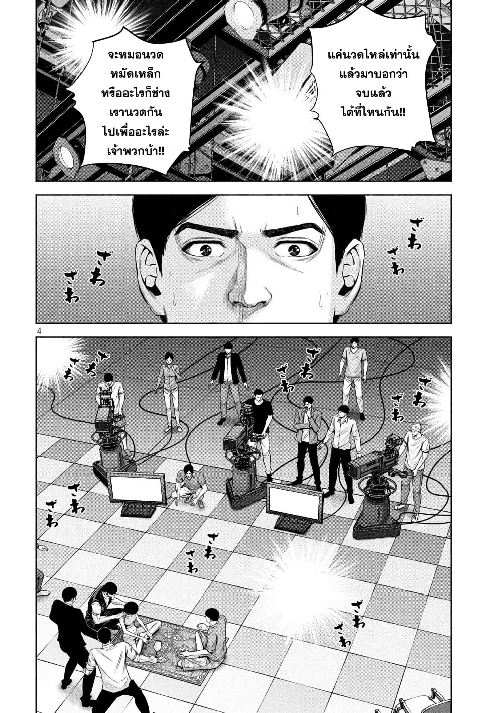 Kenshirou ni Yoroshiku page 4